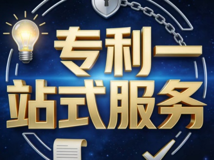 专利实质审查程序