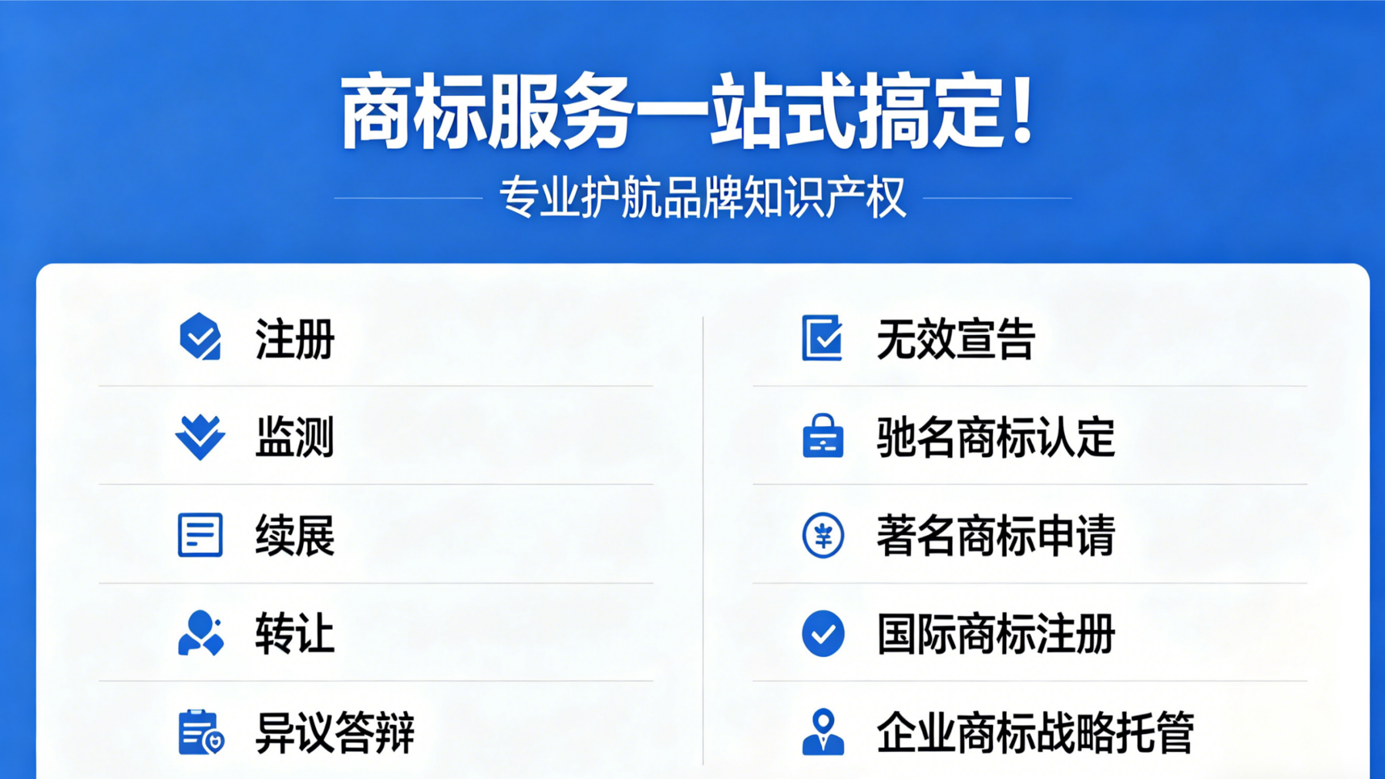 非洲知识产权组织商标注册