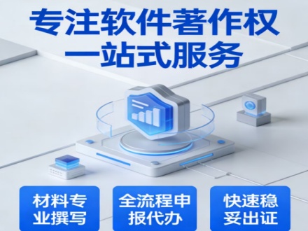关于软件著作权常见的22个问题