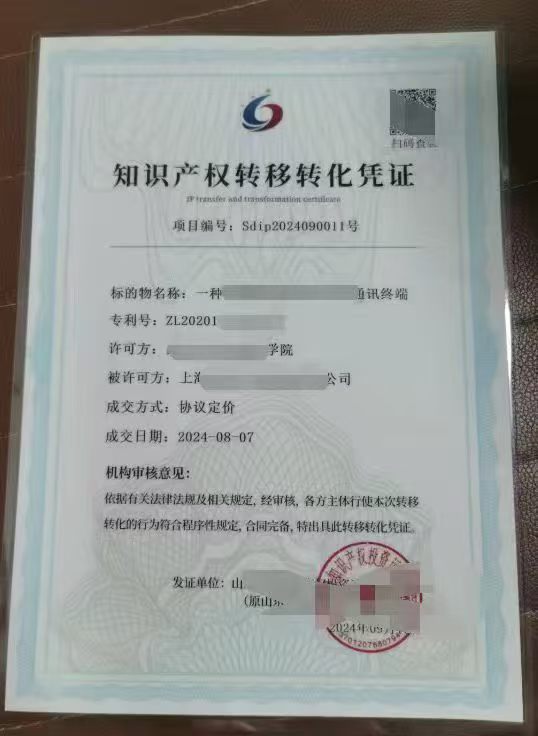 专利的价值评估